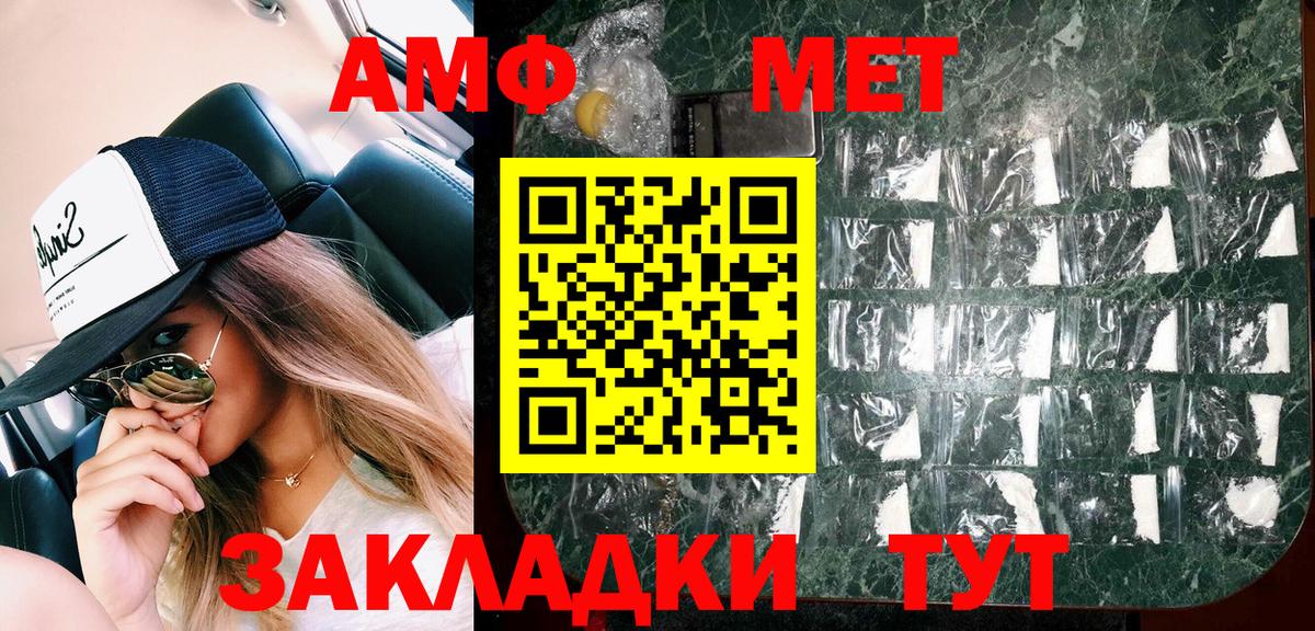 Амфетамин Розовый  АМФ  Каспийск  Вход с VPN 