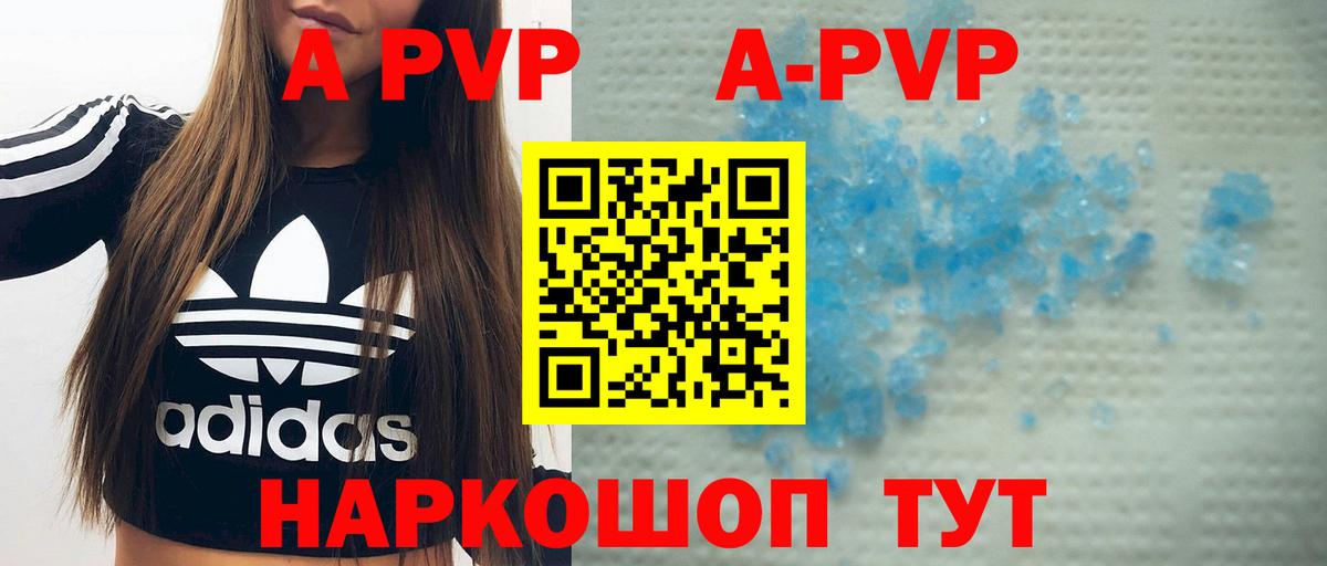 Каспийск  А ПВП  Вход с VPN  APVP кристаллы  A PVP крисы CK 