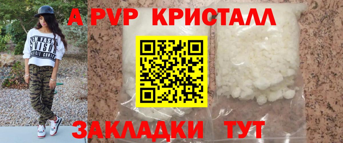 Alfa_PVP крисы CK Каспийск