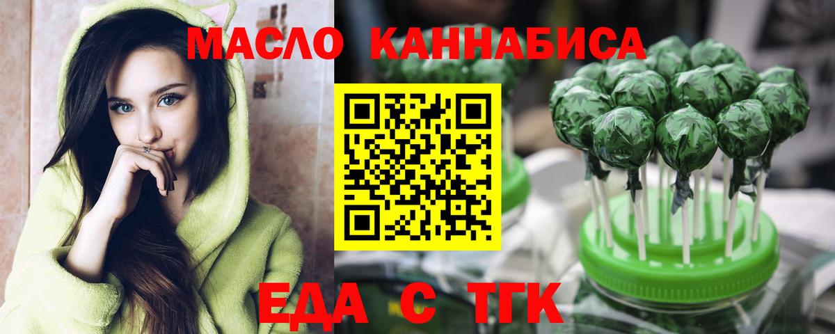 Каспийск  Печенье с ТГК конопля  Вход с VPN 