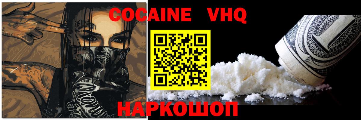 КОКАИН Fish Scale Каспийск