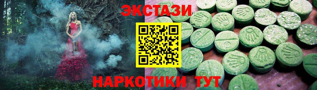 Ecstasy  Вход с VPN  это Telegram  Ecstasy диски  Каспийск 