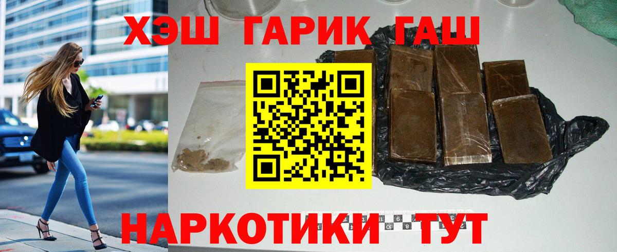 ГАШ гарик Каспийск