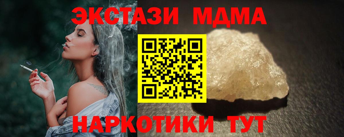Каспийск  MDMA VHQ  Вход с VPN  MDMA молли 