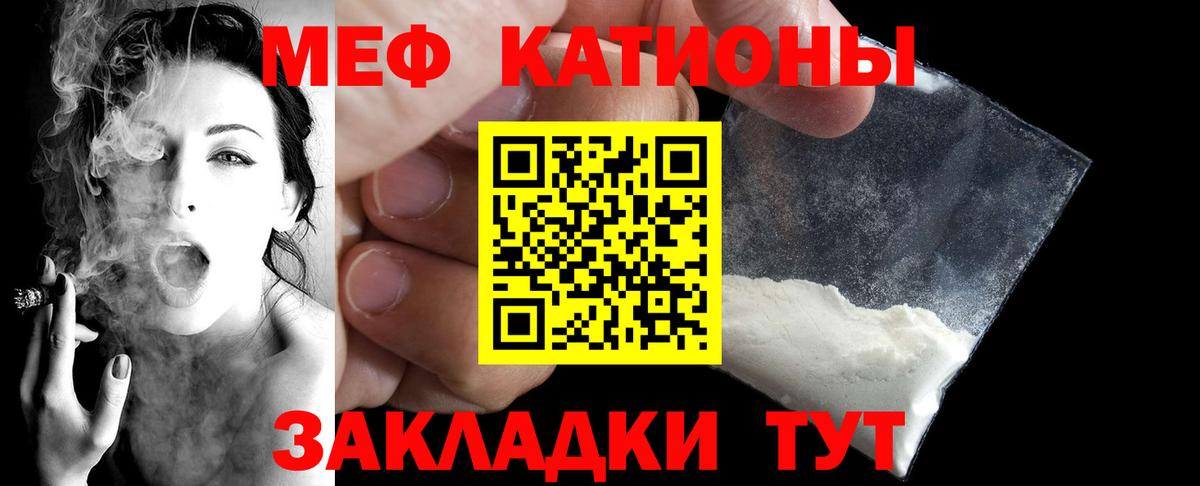 МЕФ  МЯУ-МЯУ кристаллы  Вход с VPN  Каспийск  Меф  Мефедрон mephedrone 