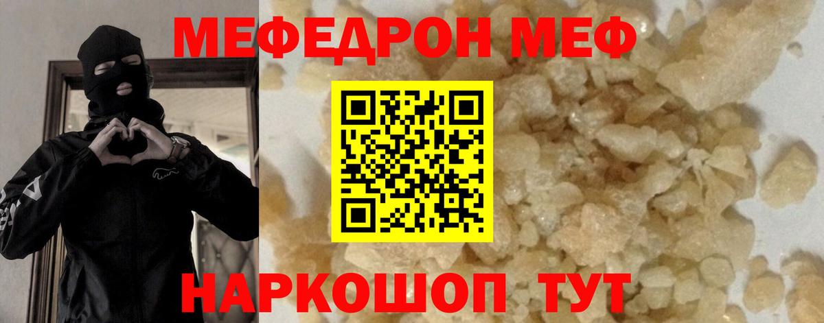 МЕФ мука Каспийск