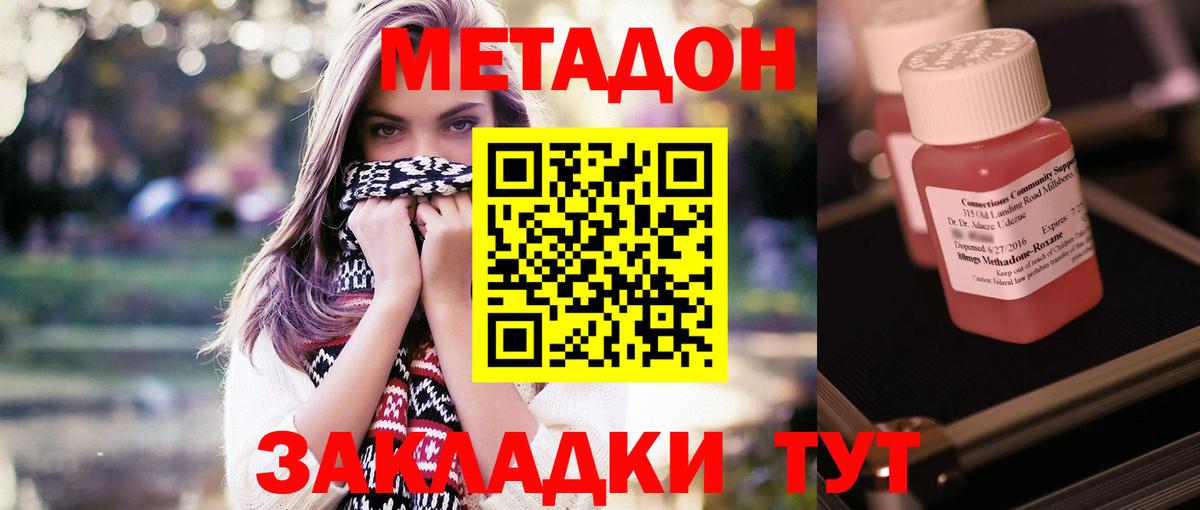 МЕТАДОН methadone  Метадон кристалл  Каспийск  Вход с VPN 