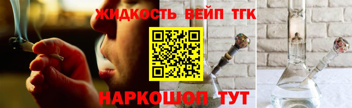Дистиллят ТГК THC oil Каспийск